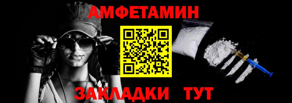 АМФЕТАМИН Premium Чебоксары