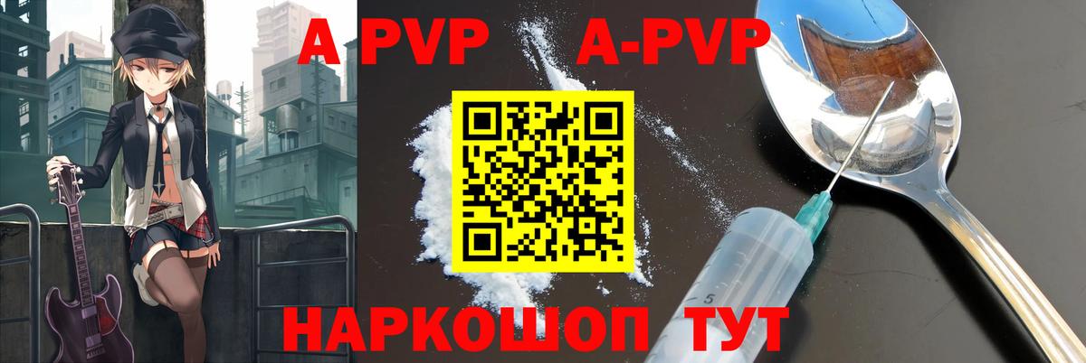 APVP мука Чебоксары