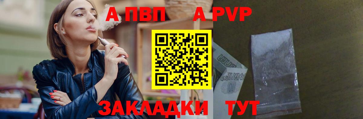 Alfa_PVP мука  Вход с VPN  APVP мука  APVP СК  Alfa_PVP  купить наркотики сайты  Чебоксары 