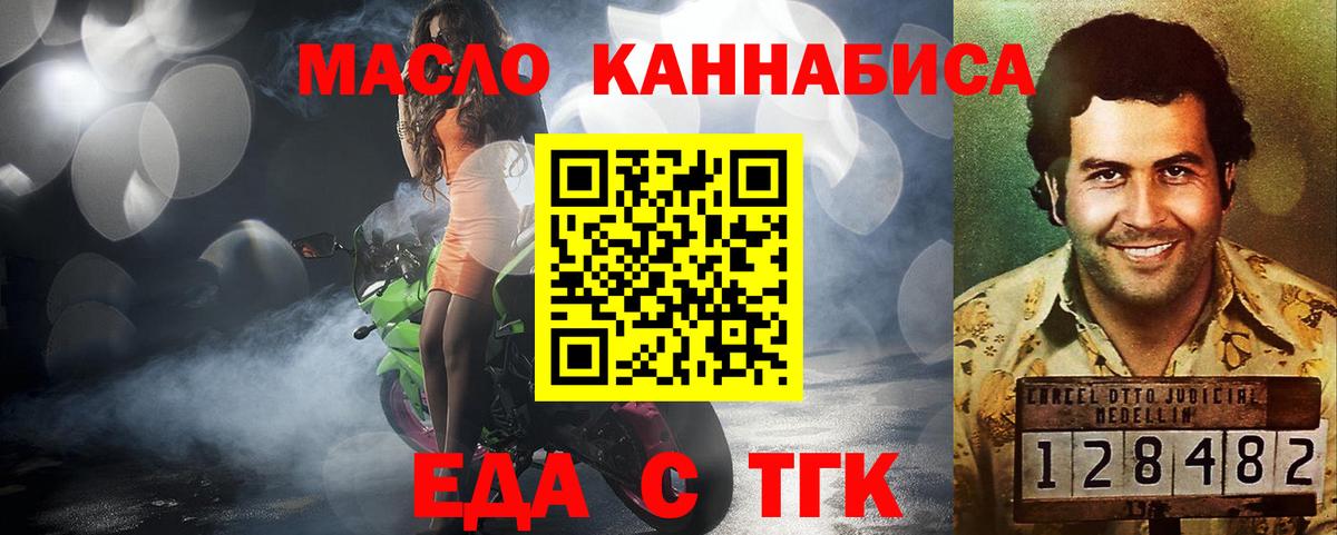 Еда ТГК марихуана  Вход с VPN  Чебоксары 