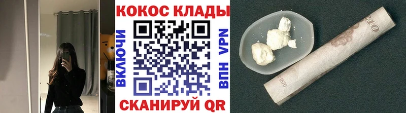 КОКАИН Колумбийский  где купить наркотик  Чебоксары 