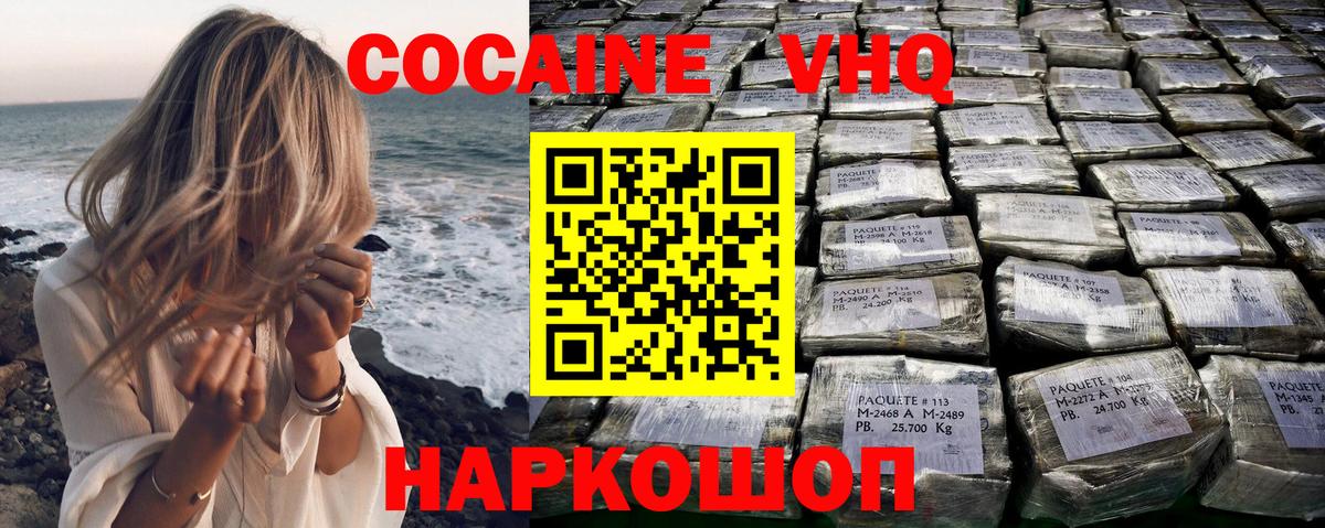Кокаин  Вход с VPN  Чебоксары  КОКАИН FishScale 