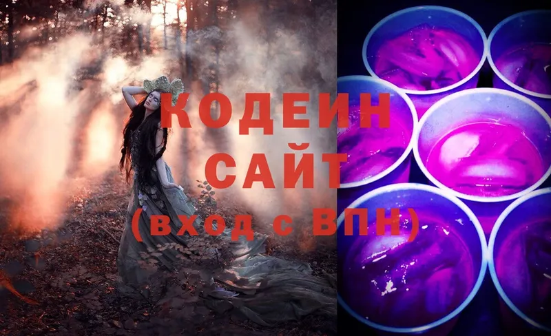 Кодеин напиток Lean (лин)  где купить   Чебоксары 