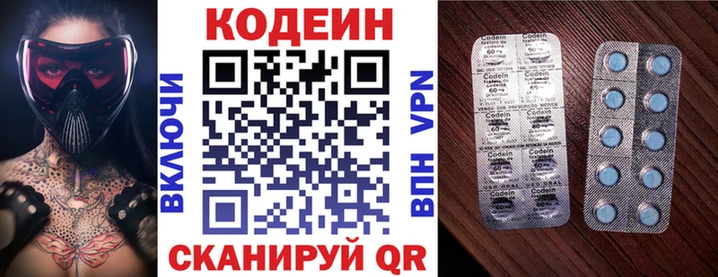 Кодеиновый сироп Lean напиток Lean (лин) Чебоксары