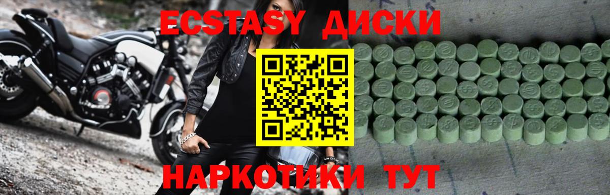 Ecstasy 280мг  ЭКСТАЗИ  купить наркотики сайты  Ecstasy 250 мг  Вход с VPN  Чебоксары 