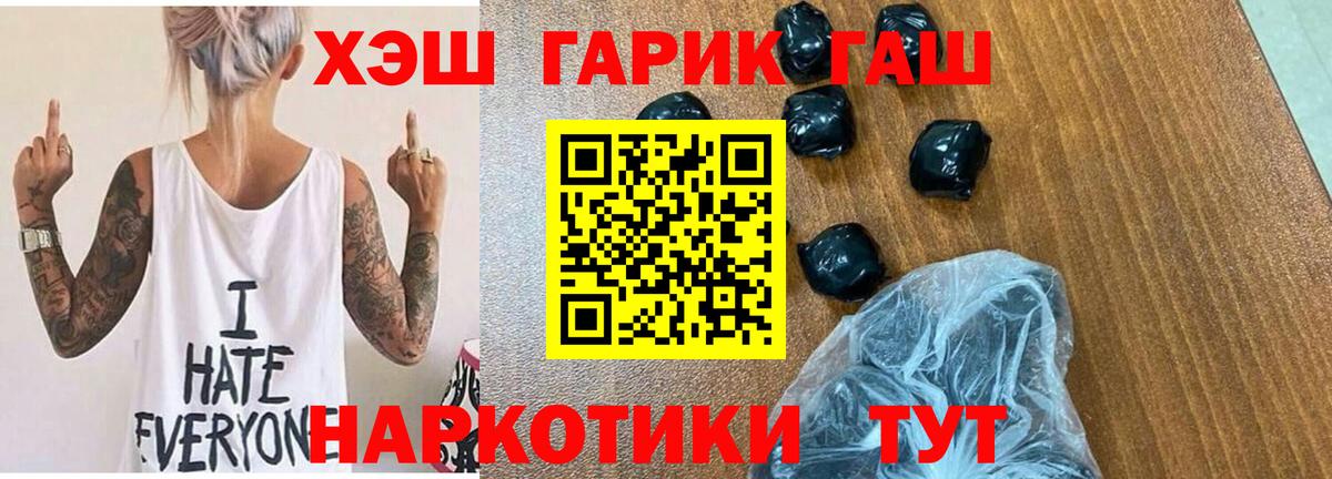 ГАШИШ 40% ТГК Чебоксары