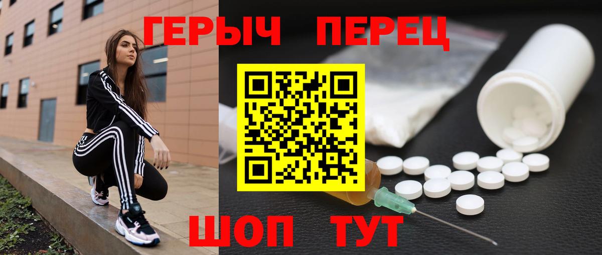 Героин белый Чебоксары