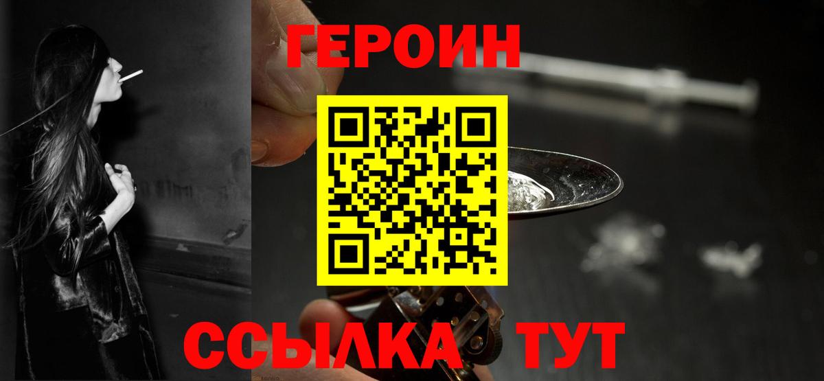 Героин VHQ  Вход с VPN  Героин  Чебоксары 