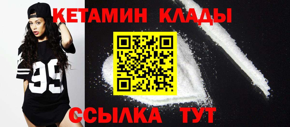 КЕТАМИН ketamine Чебоксары