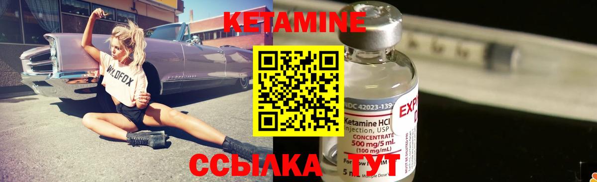 Кетамин VHQ  Вход с VPN  Чебоксары  Кетамин VHQ 