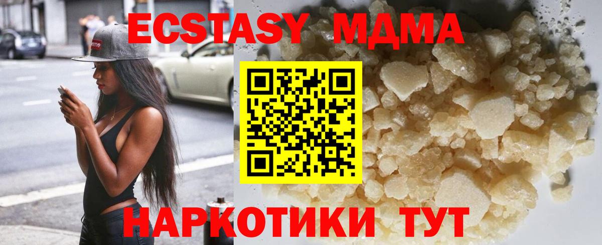 MDMA молли Чебоксары