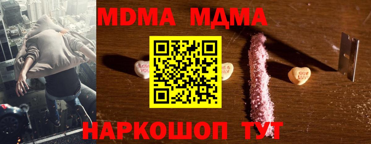 MDMA VHQ  Вход с VPN  МДМА VHQ  Чебоксары 