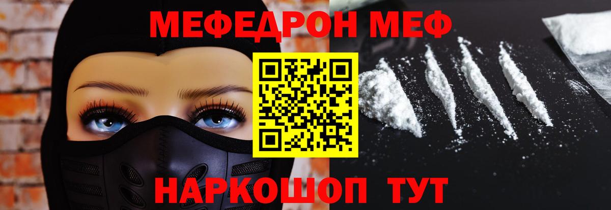 Чебоксары  Меф  Вход с VPN  МЯУ-МЯУ VHQ 