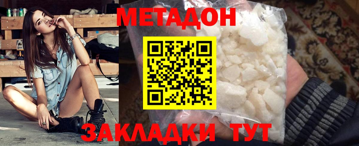 МЕТАДОН мёд  Вход с VPN  Чебоксары 