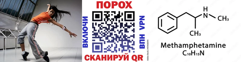 МЕТАМФЕТАМИН мет  продажа наркотиков  Чебоксары 