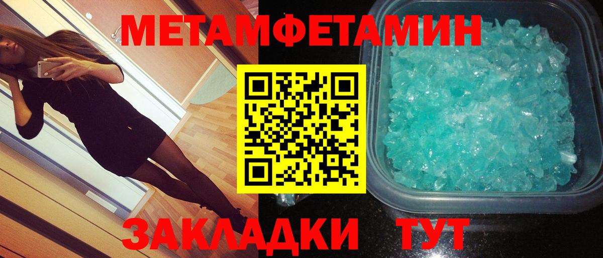 Первитин кристалл  Первитин кристалл  Вход с VPN  Чебоксары 
